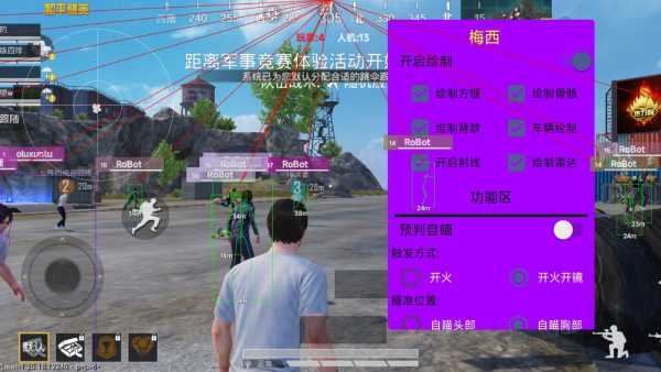和平精英不死鸟辅助